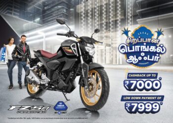 பொங்கல் பண்டிகையை முன்னிட்டு யமஹா அதிரடி ஆஃபர்