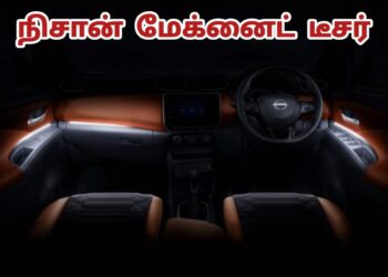 அறிமுகத்திற்கு முன்னர் நிசானின் மேக்னைட் பற்றி முக்கிய தகவல்கள்
