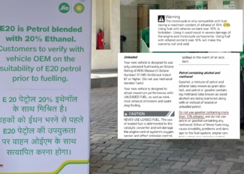 எத்தனால் கலந்த E20 பெட்ரோல் ஆபத்தில் கார்கள், பைக்குகள் ..!